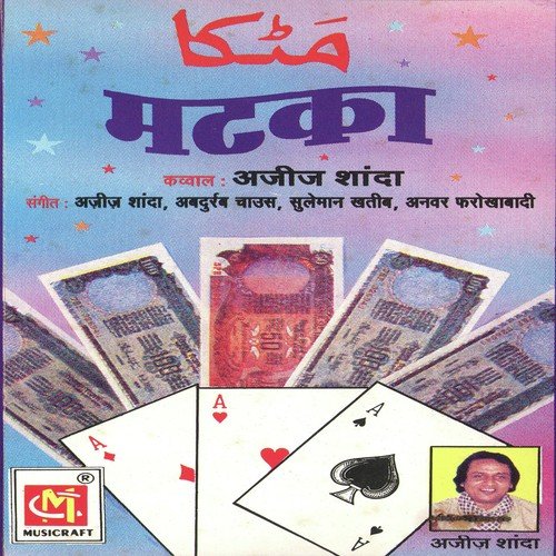 Aziz Shadan Qawwal Songs MP3 Download